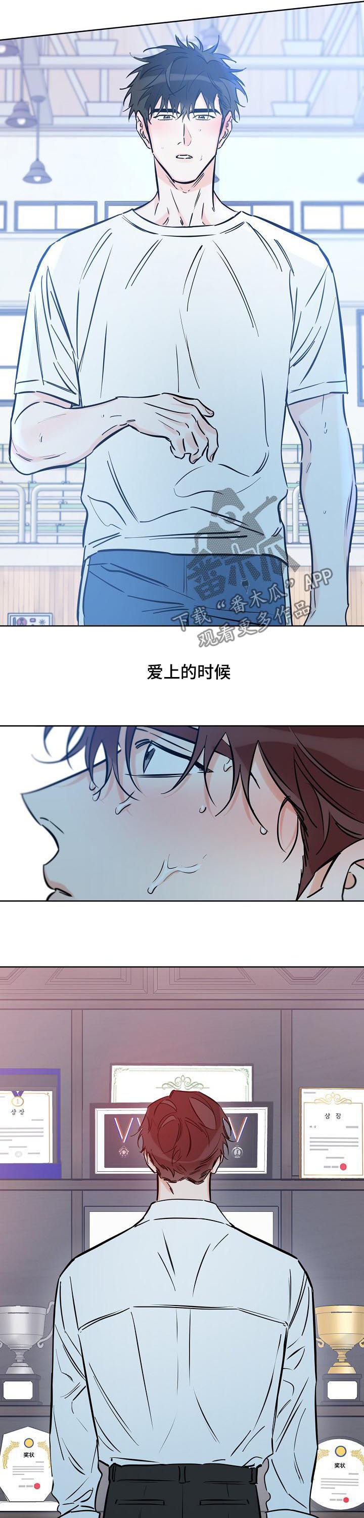 第88章：想赢过你8