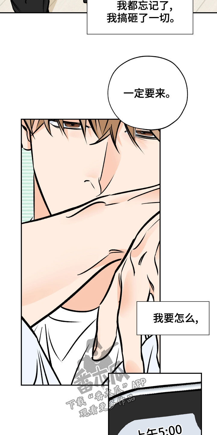 第157章：怎么面对你10
