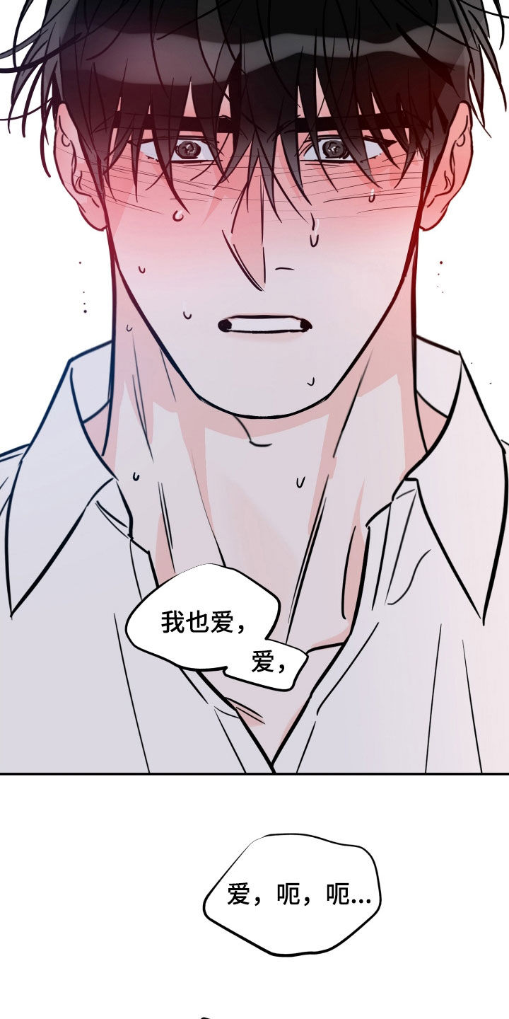 第185章：【番外】最好的告白8