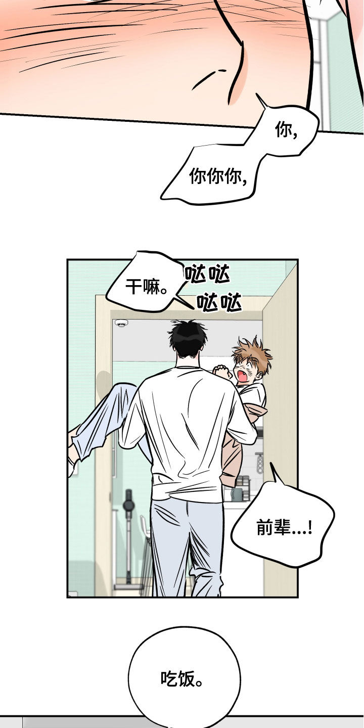 第165章：奴隶8