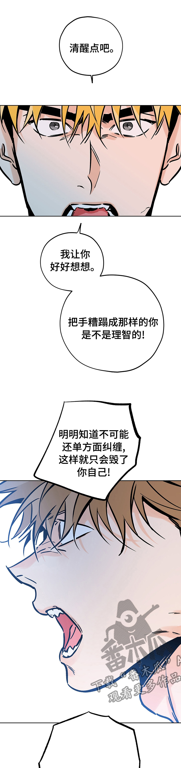第114章：我知道4