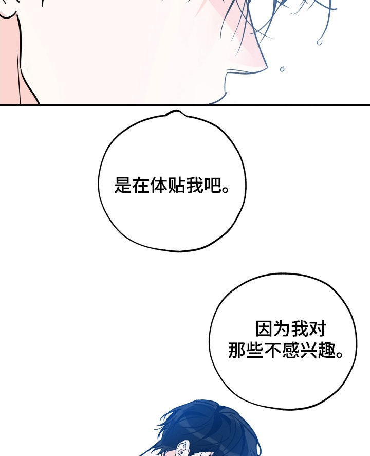 第189章：【番外】失职14