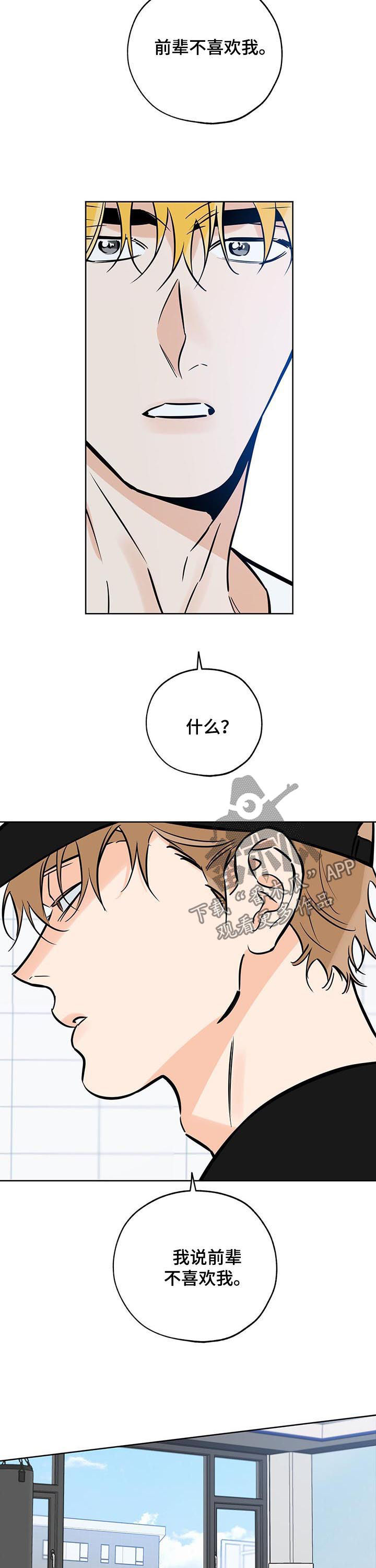 第101章：他不喜欢我11