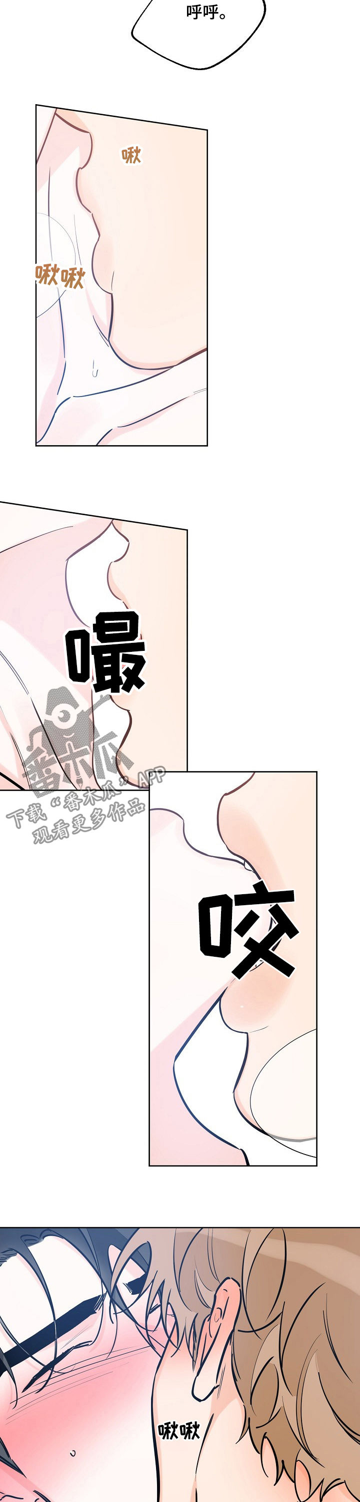 第81章：喜欢疼6