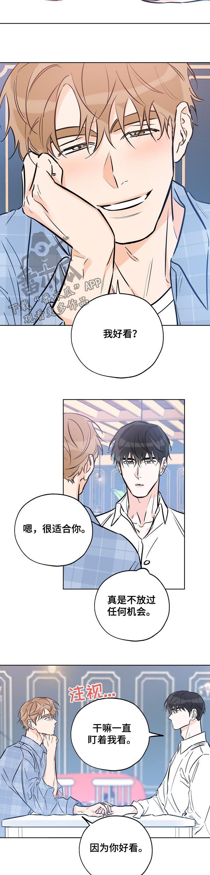 第86章：时间不对2
