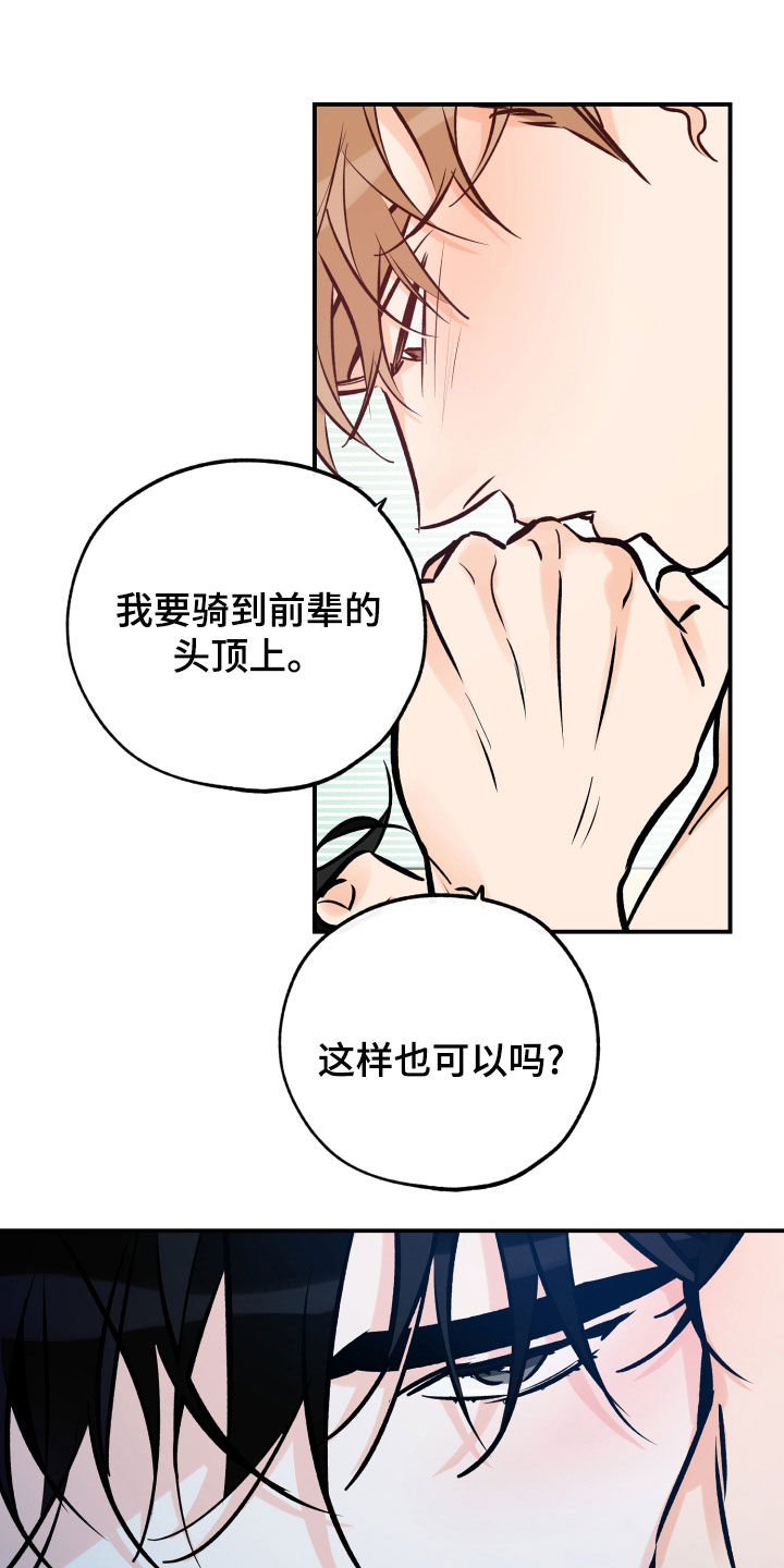 第168章：扯平14