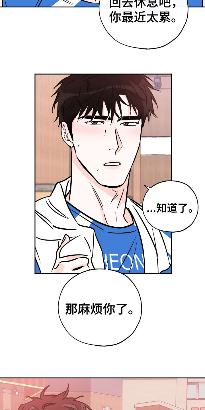 第133章：小心身体9