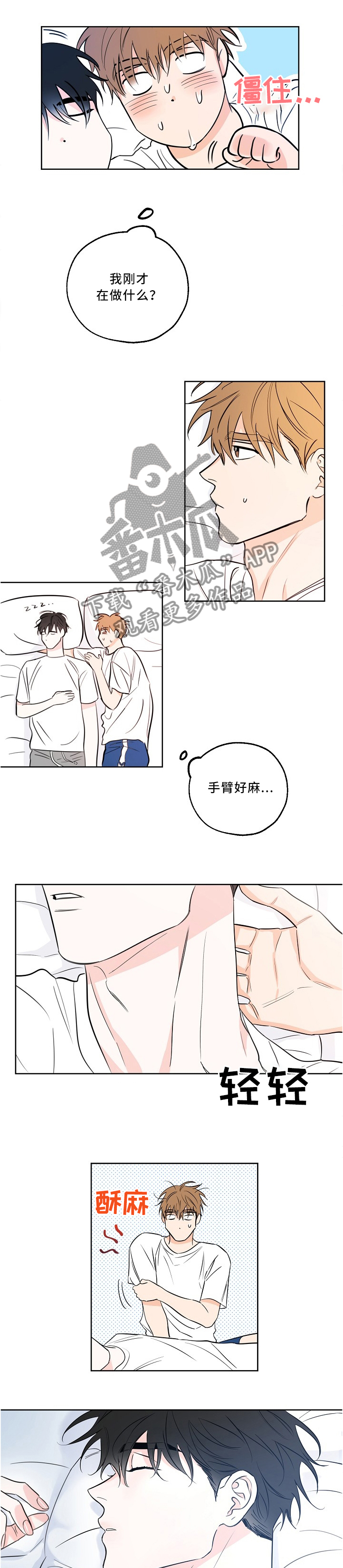 第20章：复杂的心情4