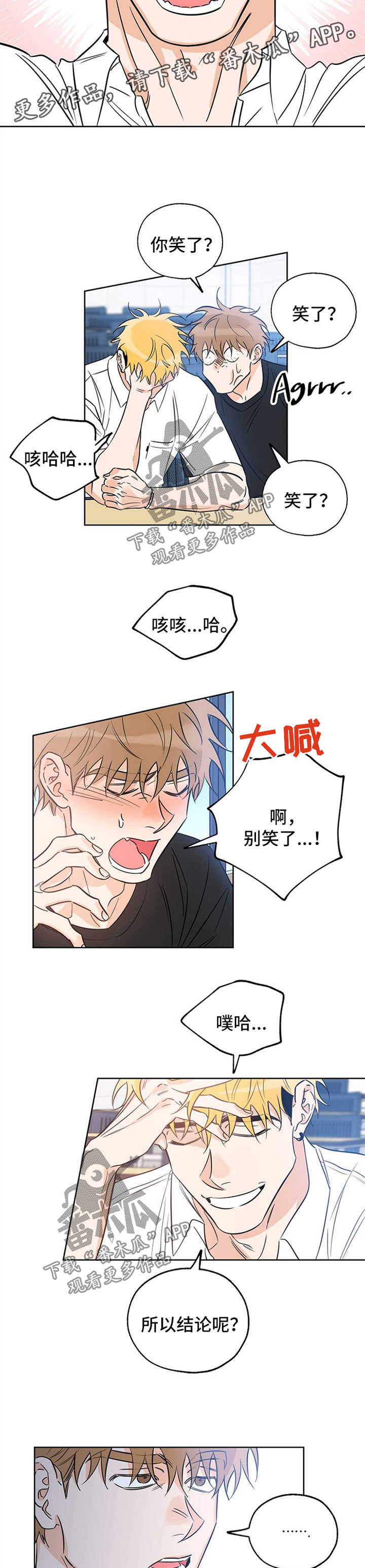 第40章：用酒精忘记一切2