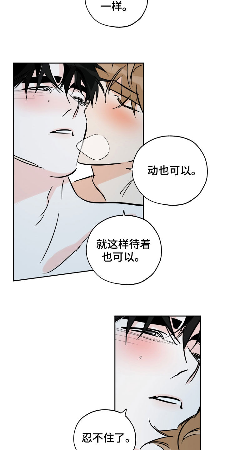 第144章：贪念7