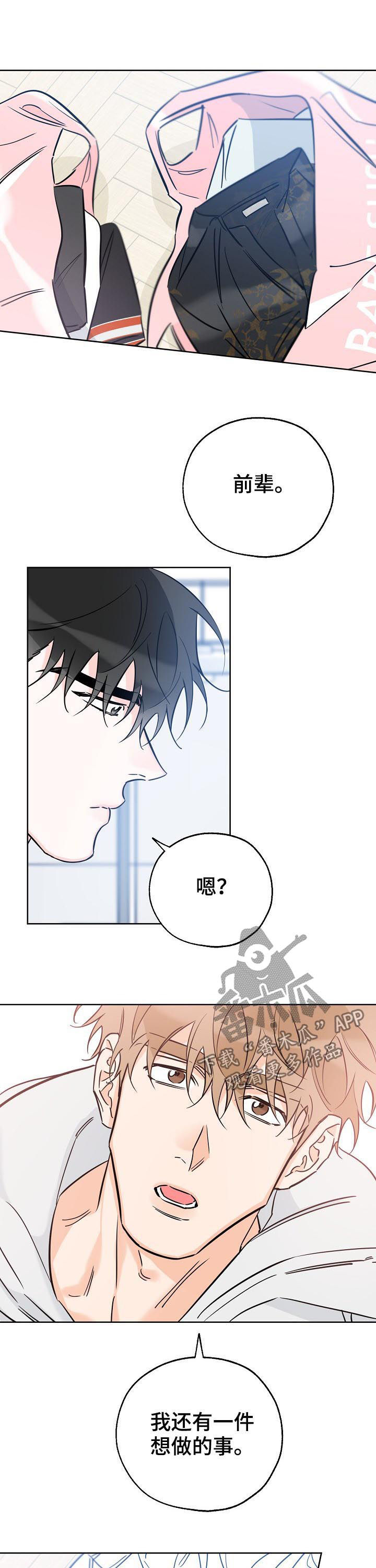 第76章：想做的事9