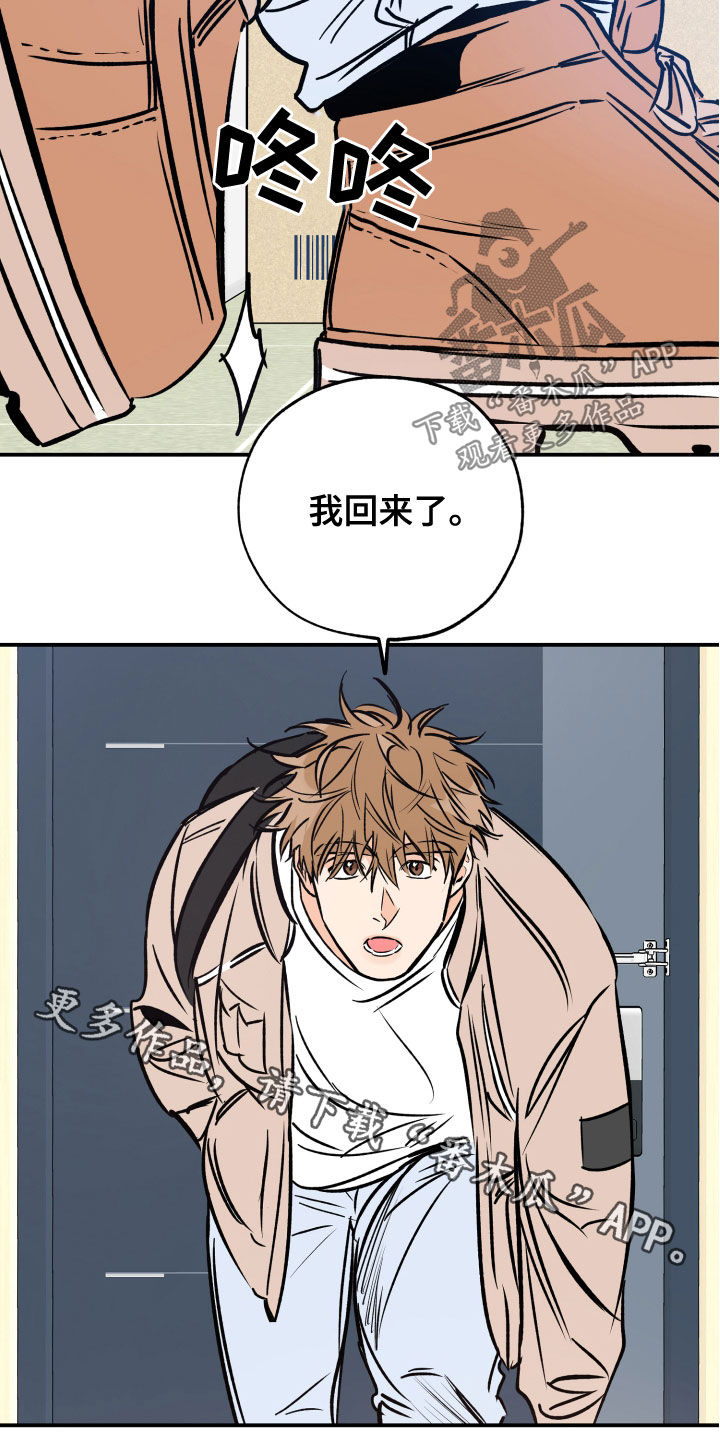 第163章：不该是这样21