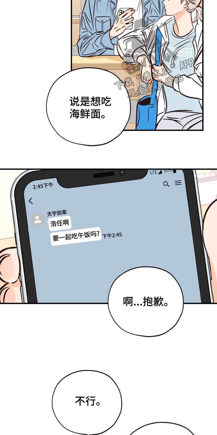 第147章：并不安稳4