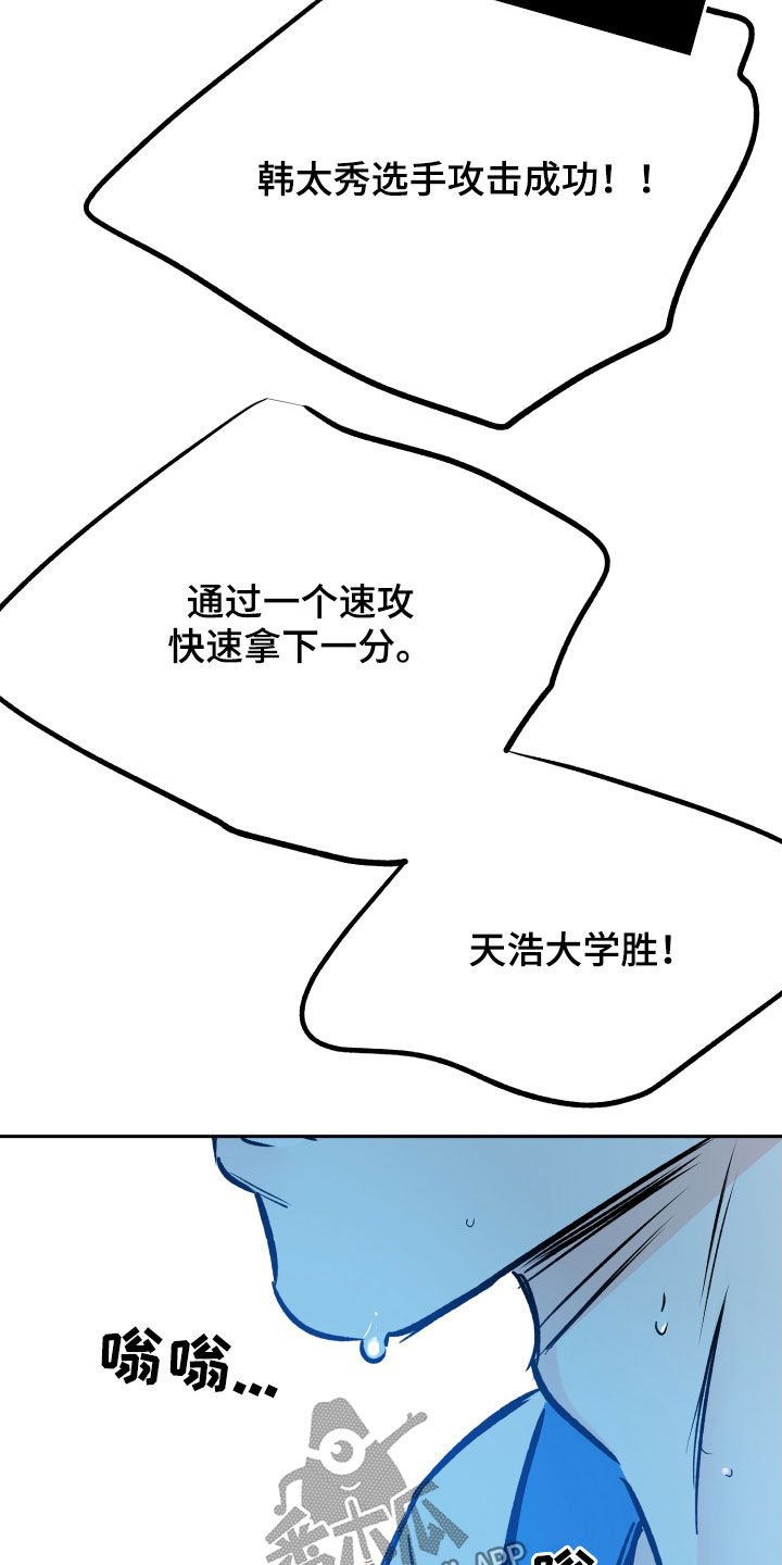 第136章：负伤比赛21
