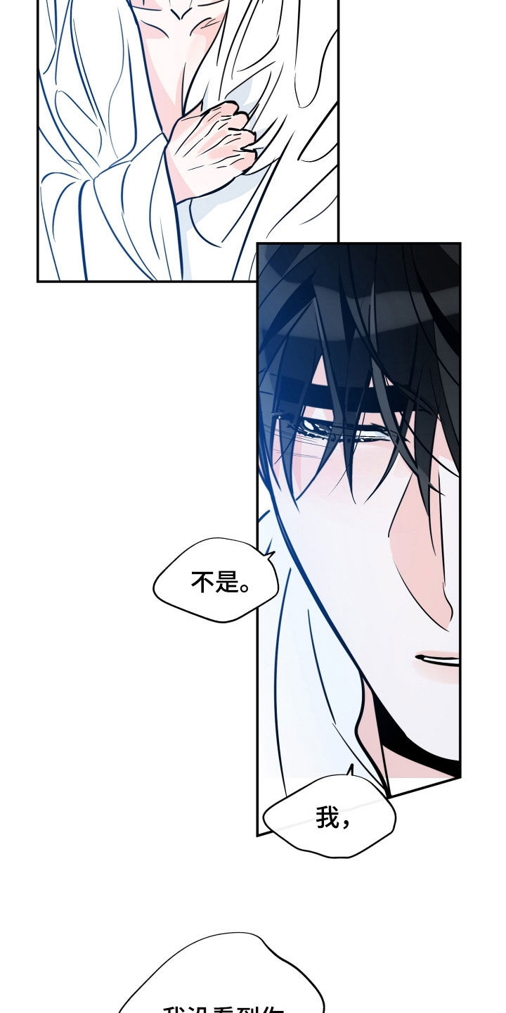 第186章：【番外】幸福7