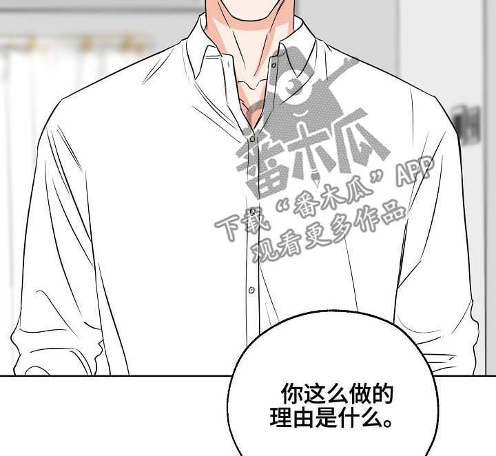 第25章：为我着想4