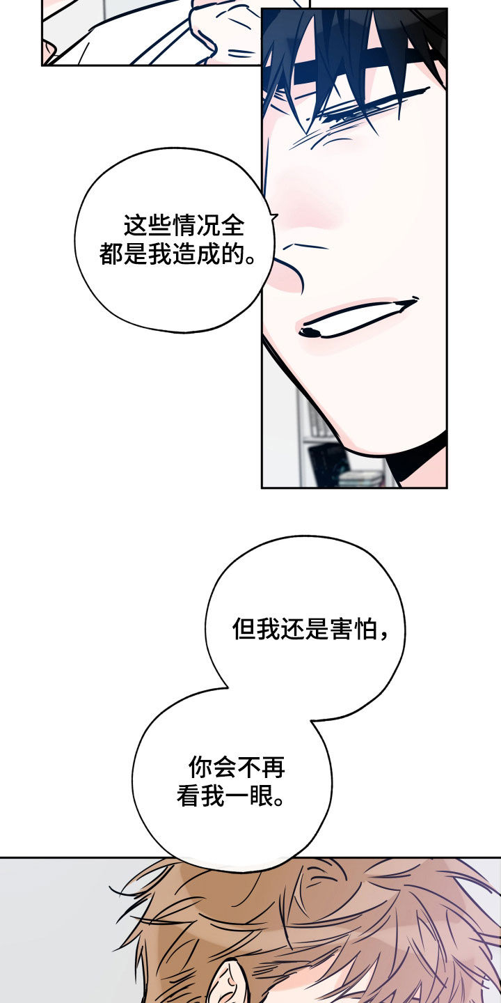 第141章：害怕4