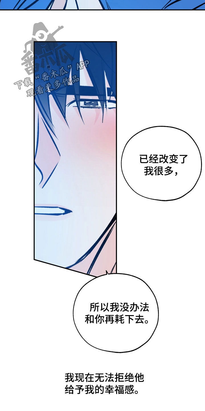 第176章：不会回头9