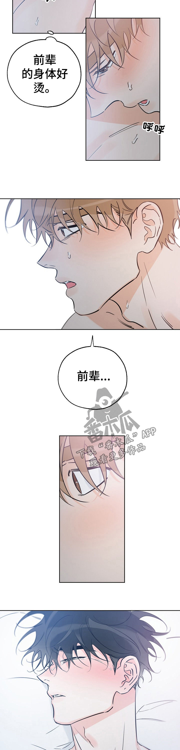 第70章：泪水9