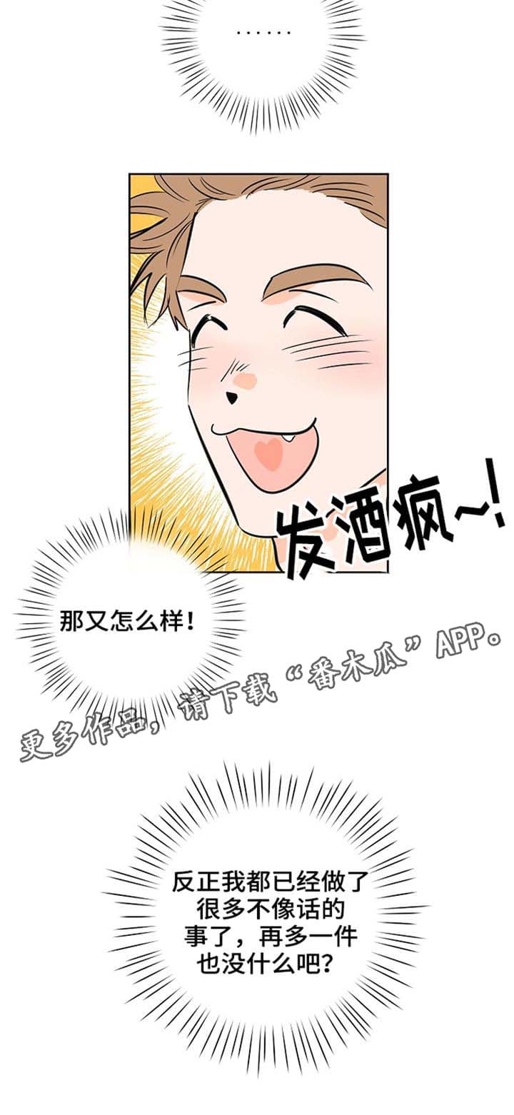 第6章：调酒7