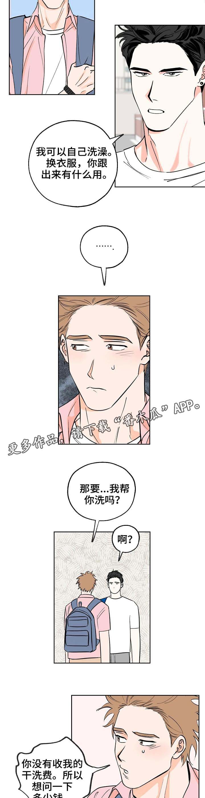 第3章：跟着7