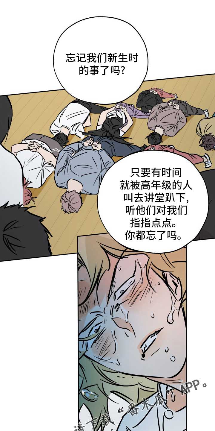 第132章：走着瞧吧9