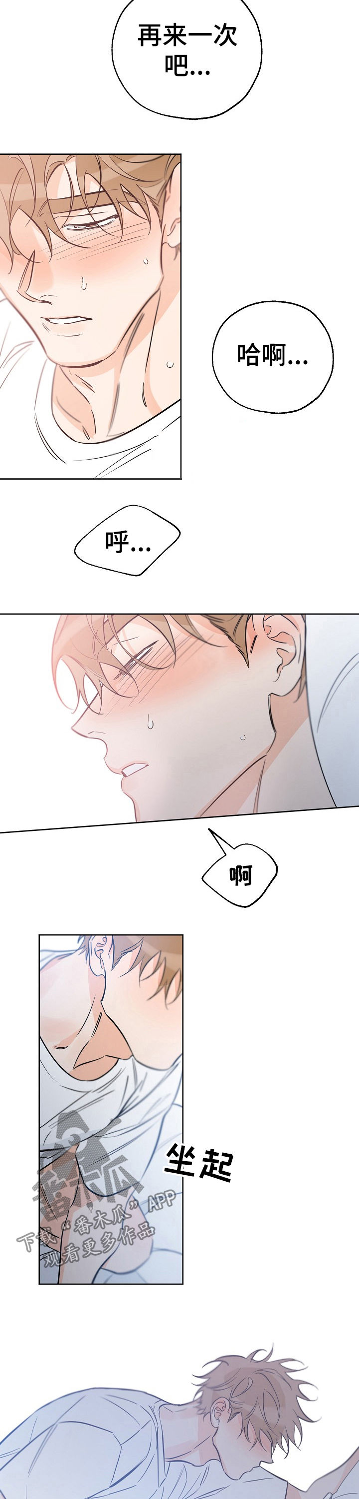 第61章：脑子一团乱2
