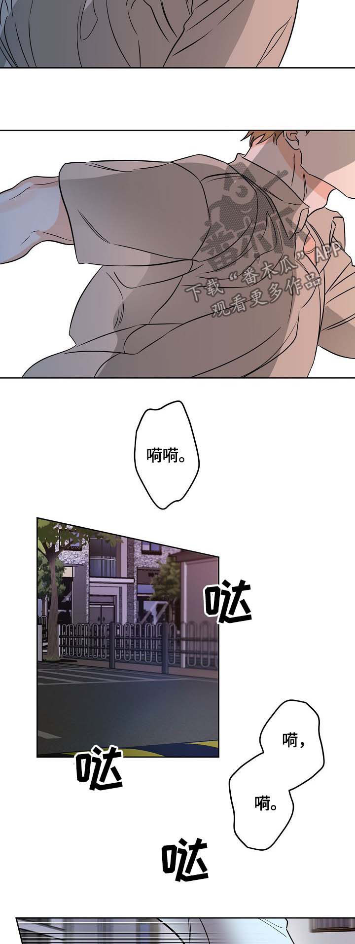 第24章：完蛋了6