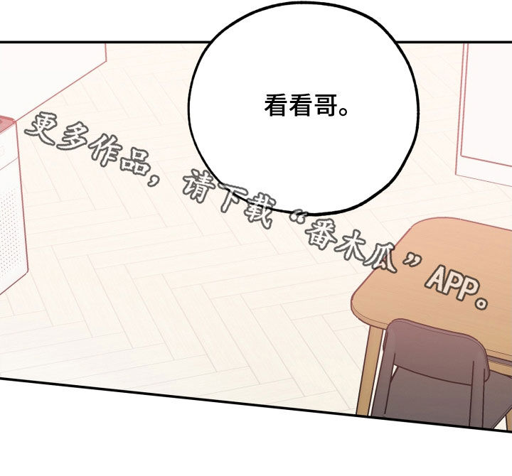 第180章：【番外】想亲他23