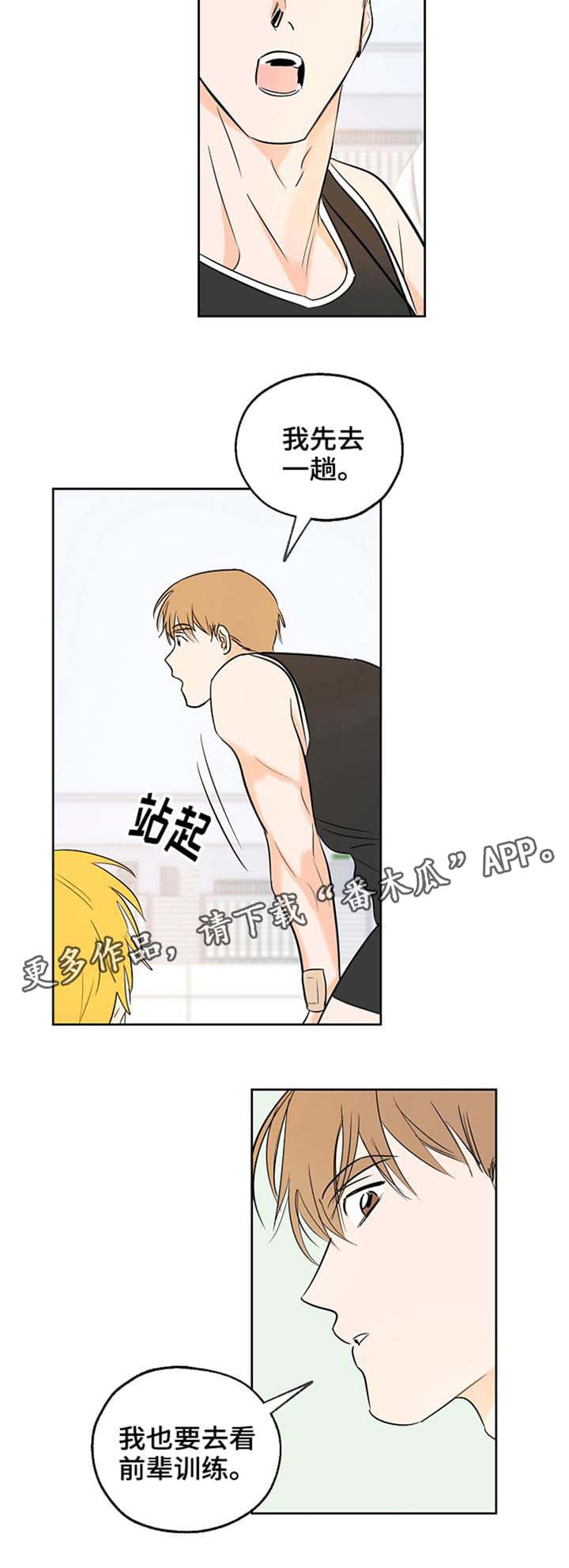 第8章：观看4