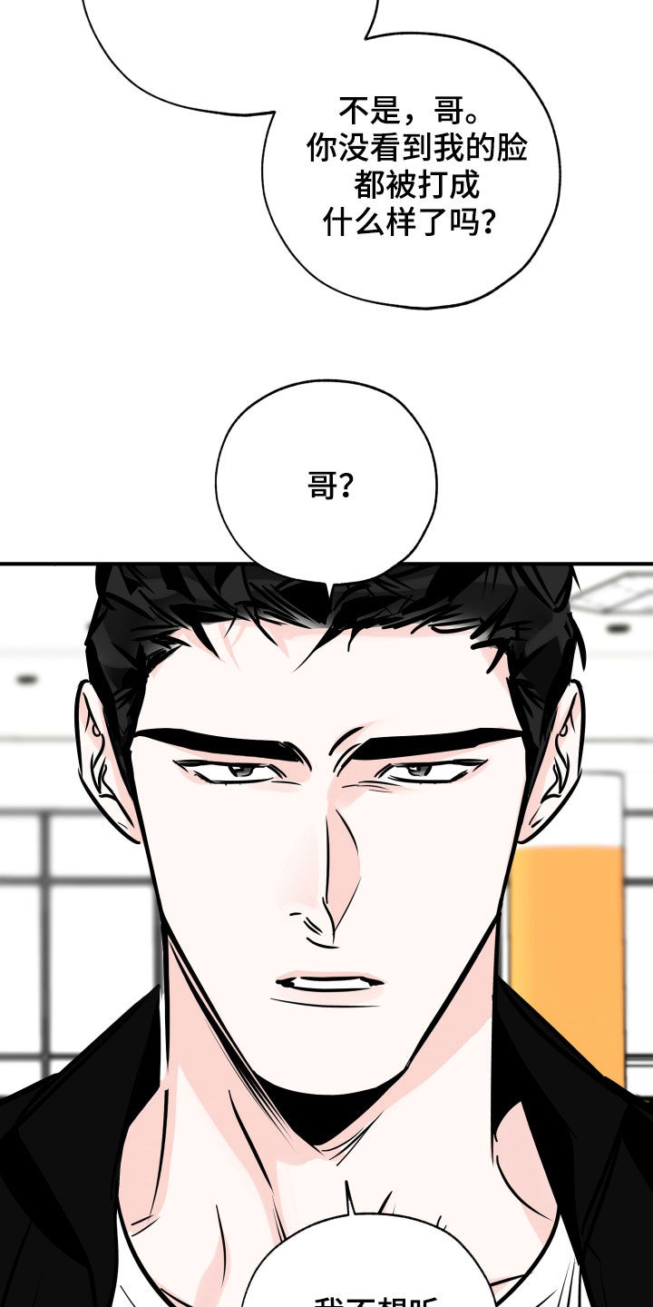 第150章：质问18