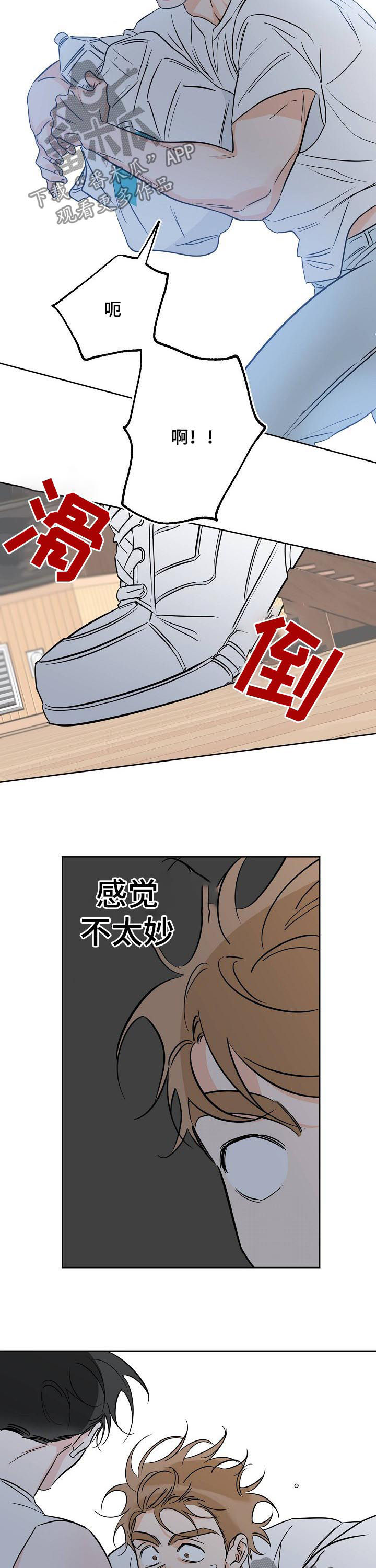 第51章：吻4