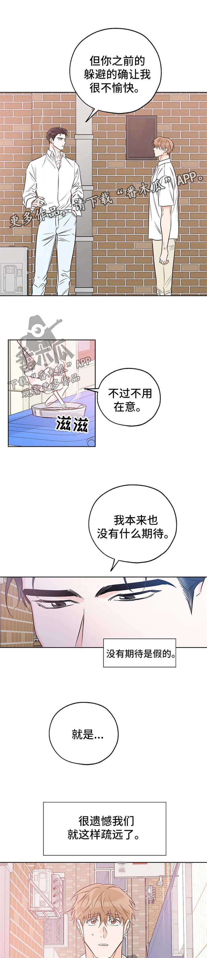 第33章：没什么期待5