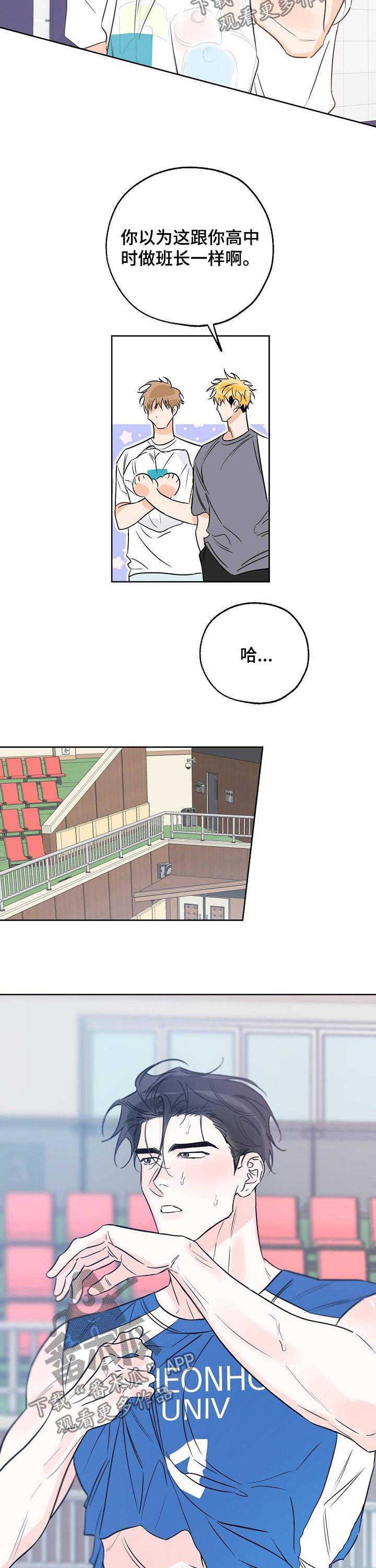 第50章：格外帅气7