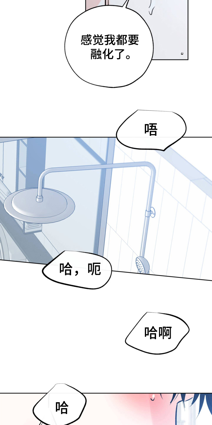 第124章：不要想了12
