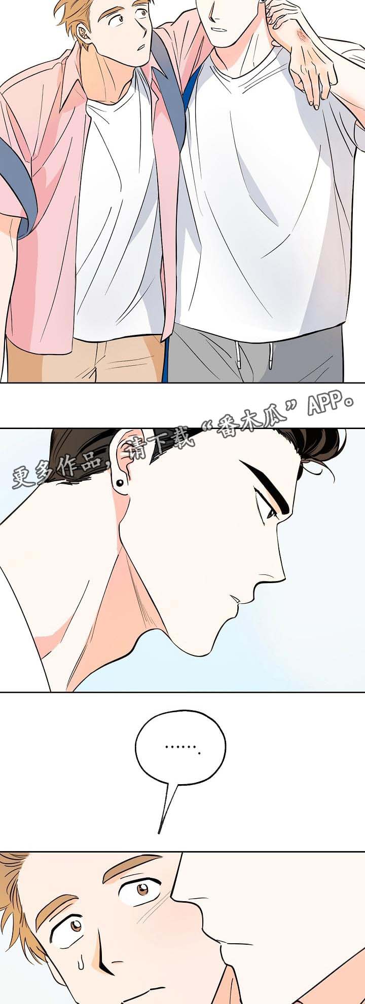 第4章：摔倒8