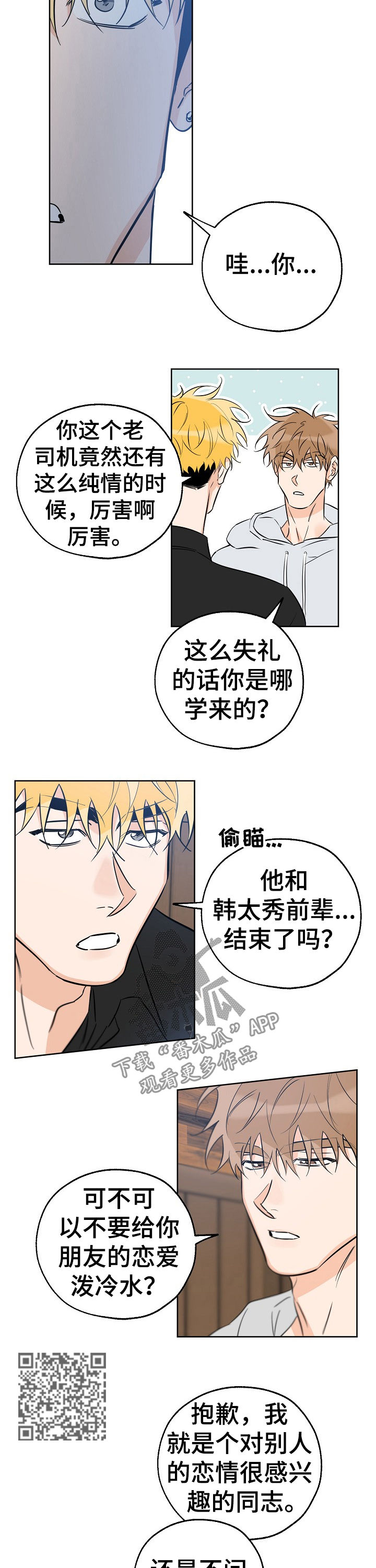 第62章：心事重重7