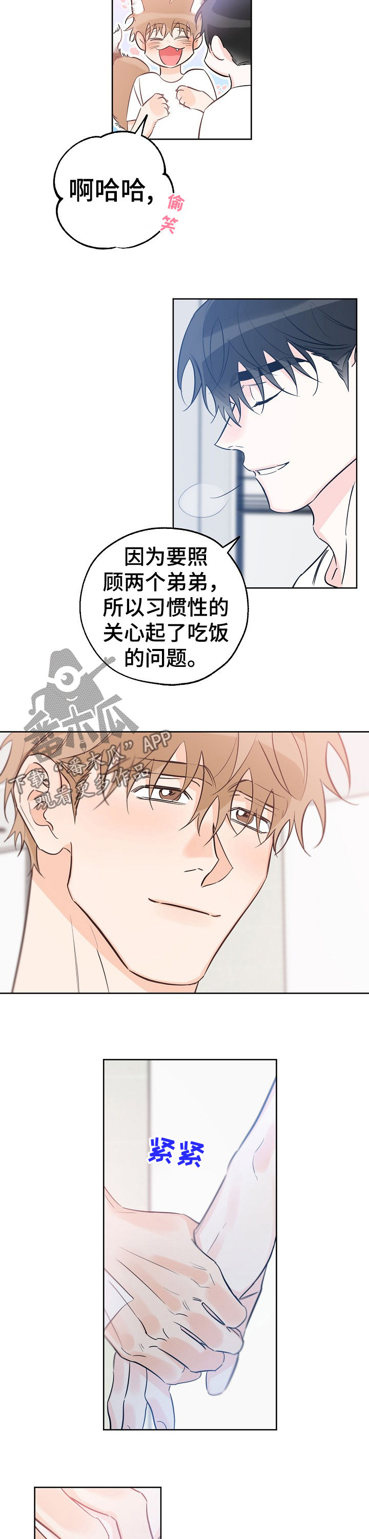 第60章：是人还是禽兽1