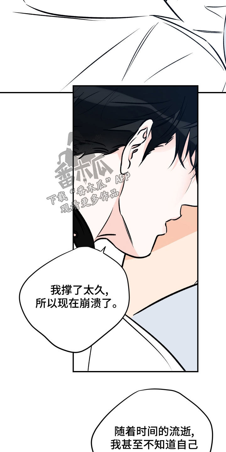 第167章：别搞笑了3