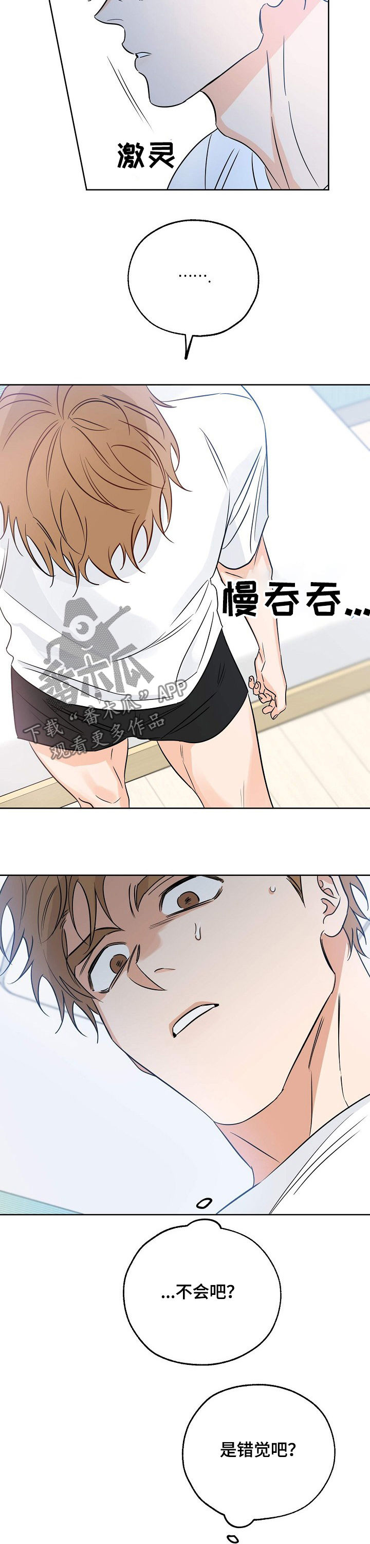第29章：疯了7