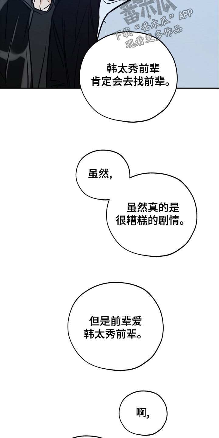 第166章：赎罪11