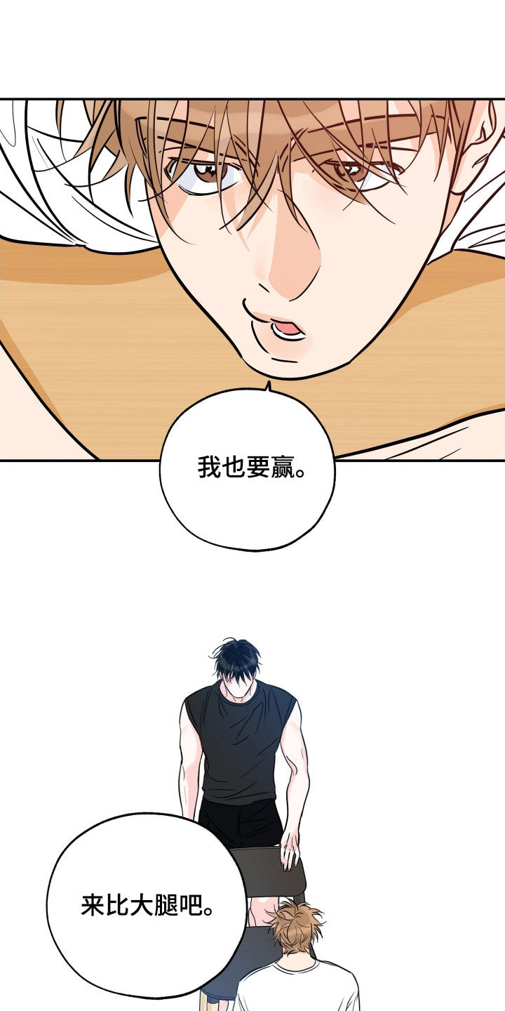 第188章：【番外】一发不可收拾3