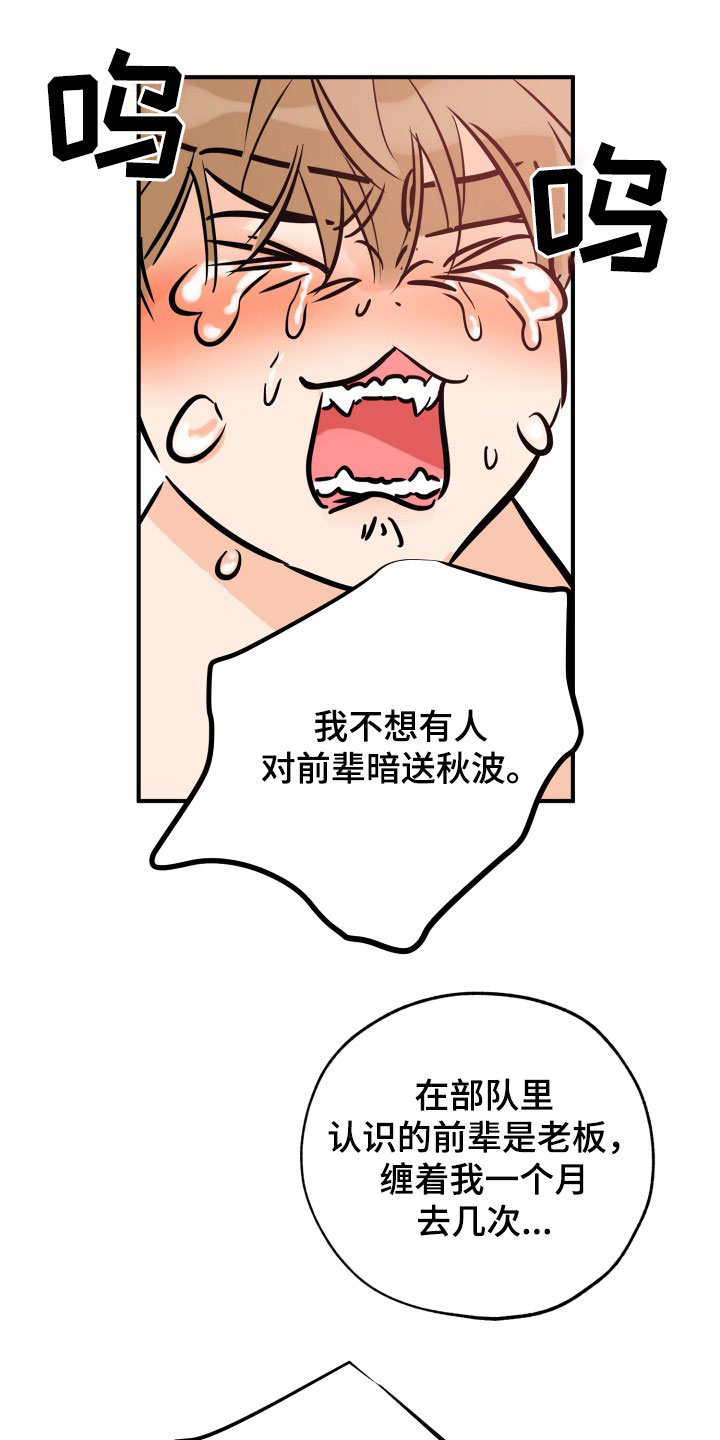 第173章：工作16