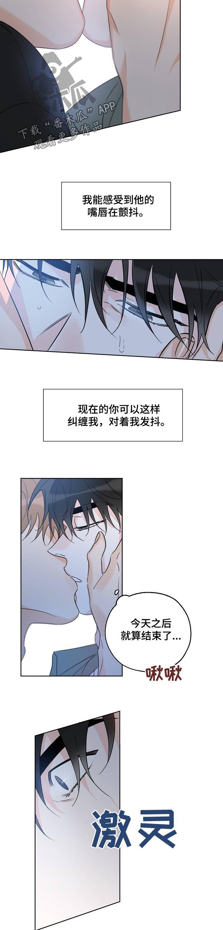 第47章：被赶出来2