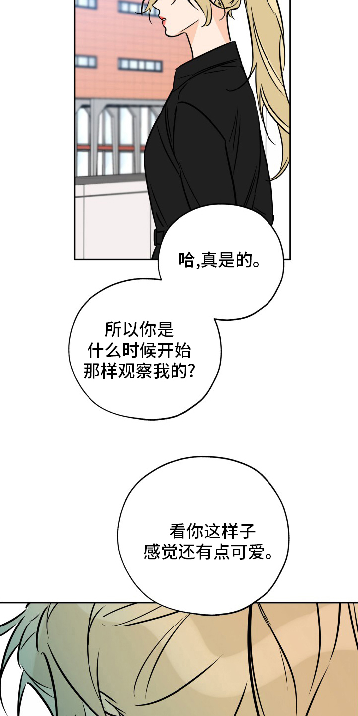 第132章：走着瞧吧14