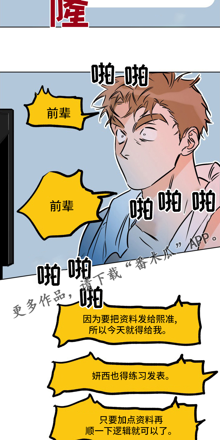 第127章：明天再说24