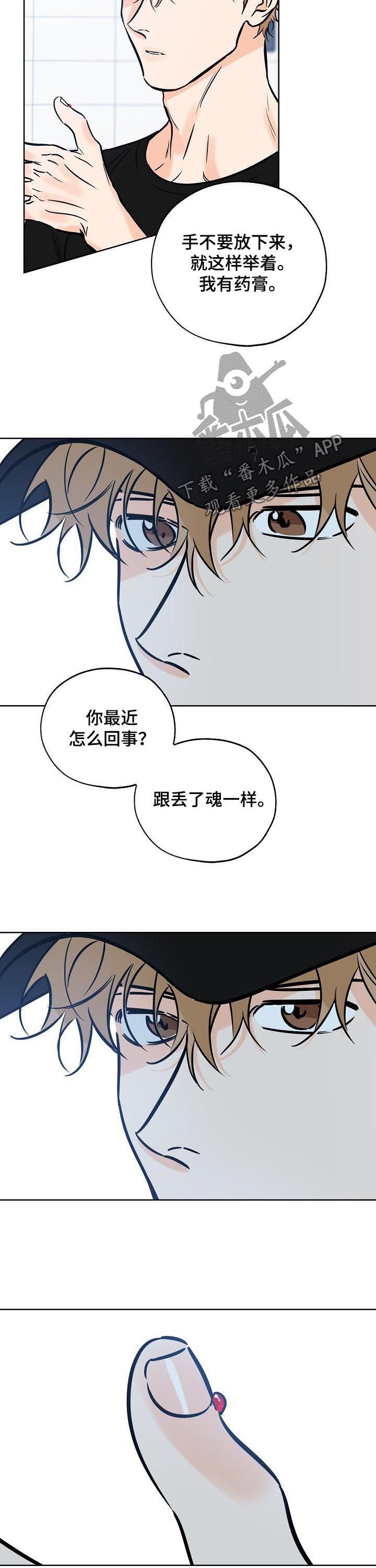 第101章：他不喜欢我2