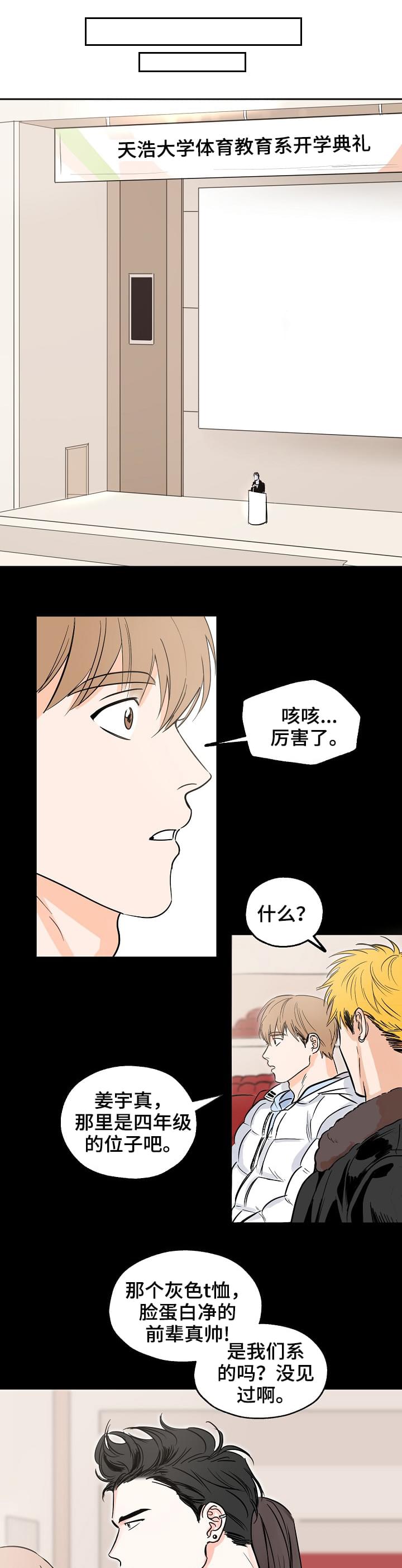 第1章：迟到9