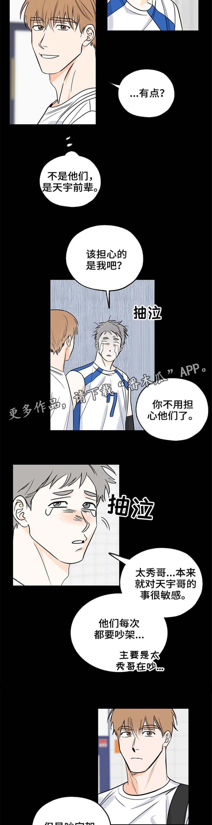 第12章：道歉5