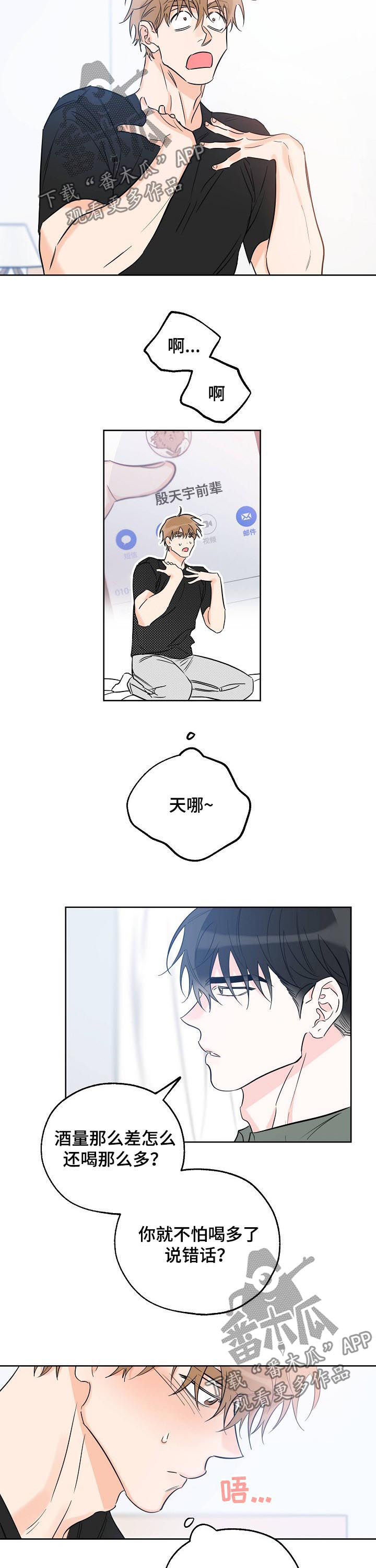 第44章：怎么会有下次5